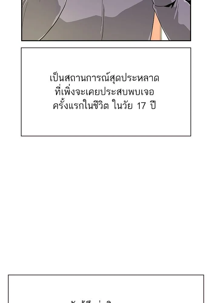 To not die ตอนที่ 10 รูปที่ 13