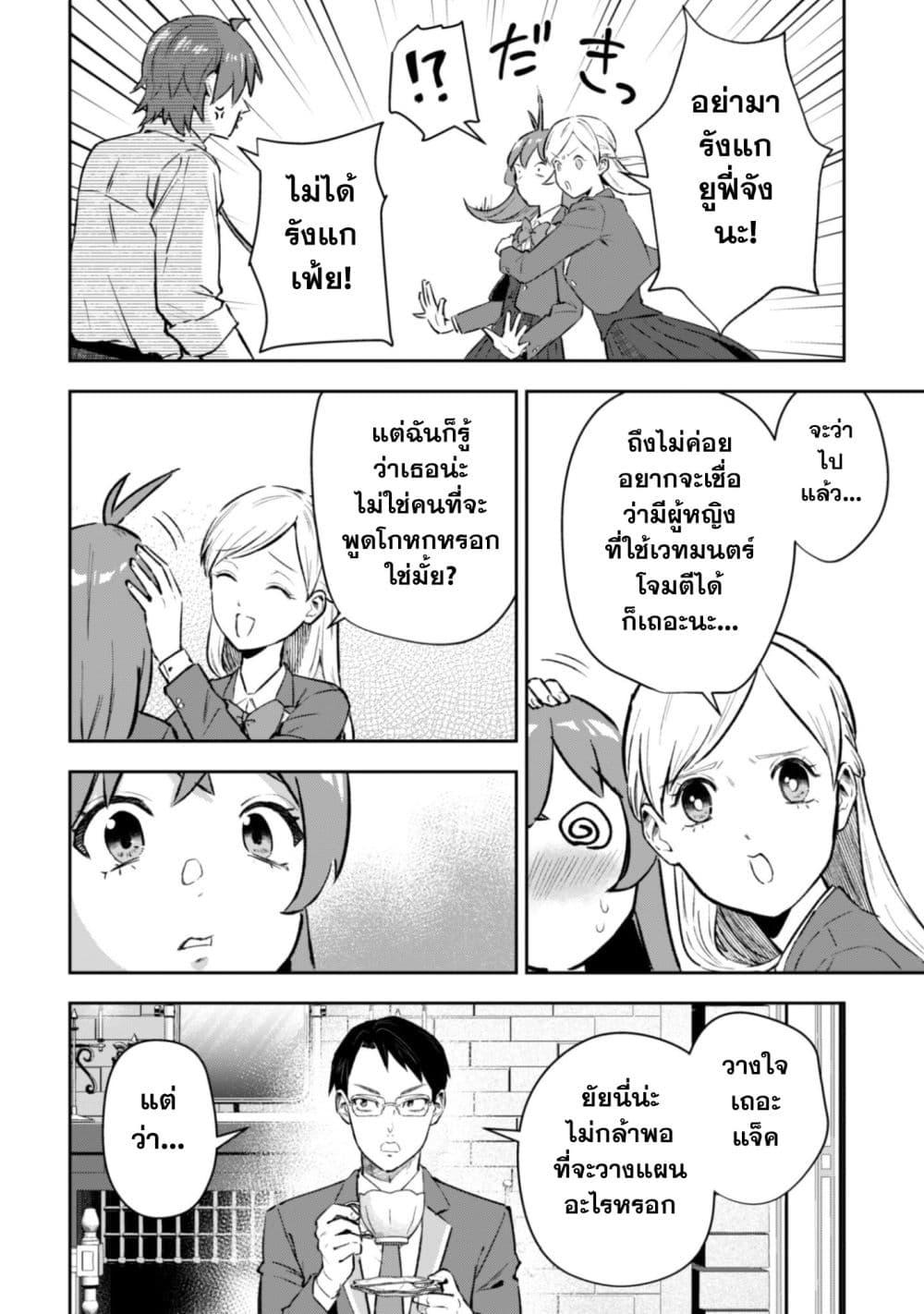 Manga-lc-com อ่านมังงะ อ่านการ์ตูน ออนไลน์ ฟรี Seijo Sama Ni Naritainoni Kogeki Maho Shika Tsukaenai Ndesukedo! ตอนที่ 1 2 3 4 5 6 7 8 9 10 11 12 13 14 ฟรี ไม่มีโฆษณา Manga-lc - อ่าน มังงะ อ่าน การ์ตูน ออนไลน์ อ่านมังงะ ฟรี