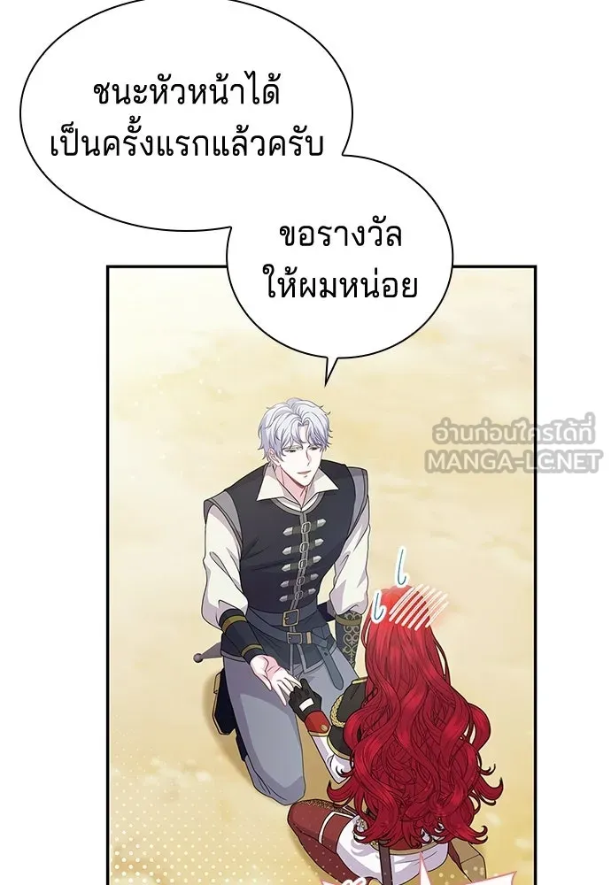 เวทฟื้นฟูได้ผลดีเกินไปแล้ว ตอนที่ 28 รูปที่ 87