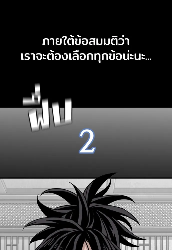 เส้นทางสู่เทพมาร ตอนที่ 27 รูปที่ 94