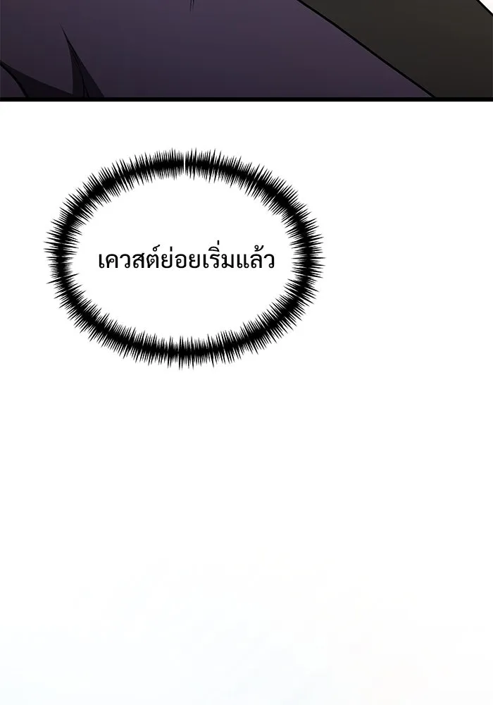 อัศวินดำล่าท้าเวลา ตอนที่ 26 รูปที่ 44