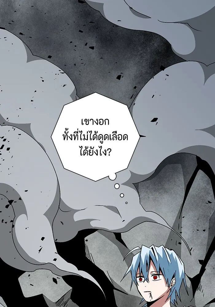 หนึ่งก้าวสู่เจ้ามาร ตอนที่ 57 ราชา (15) รูปที่ 94