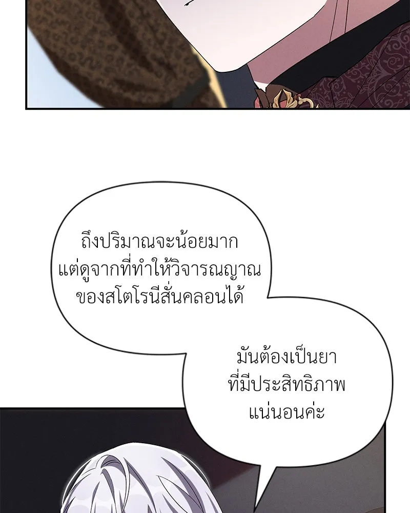 โอ้ ศัตรูที่รัก ตอนที่ 92 รูปที่ 17