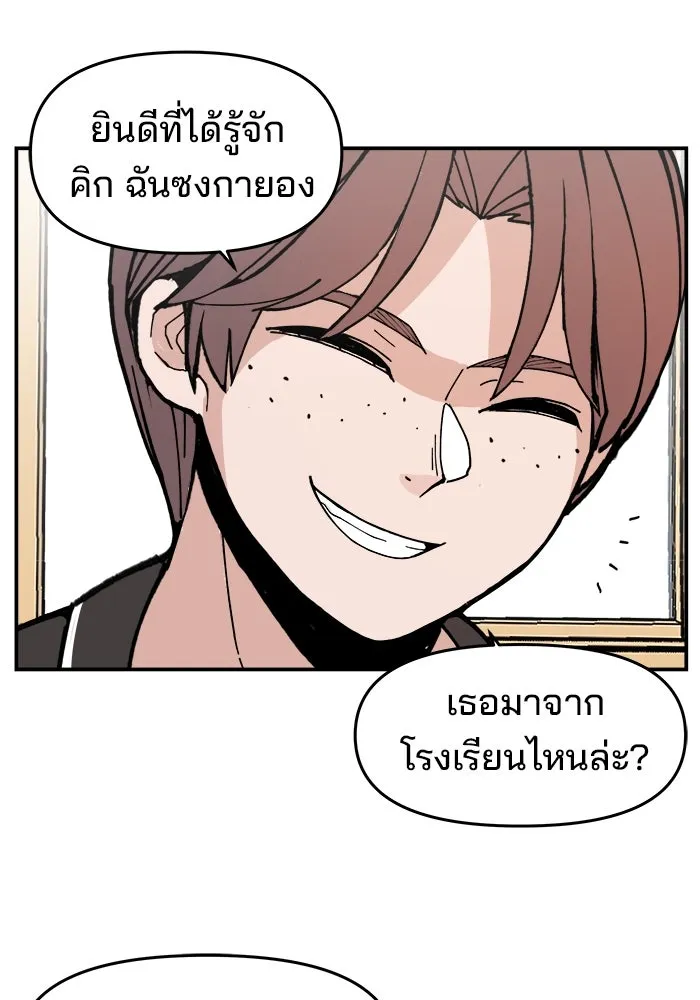 ห้องเรียนสาวแสบ ตอนที่ 1 รูปที่ 74