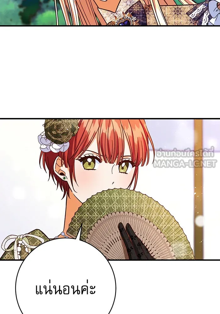 นางร้ายที่ไหนจะมีคุณธรรม ตอนที่ 49 รูปที่ 42