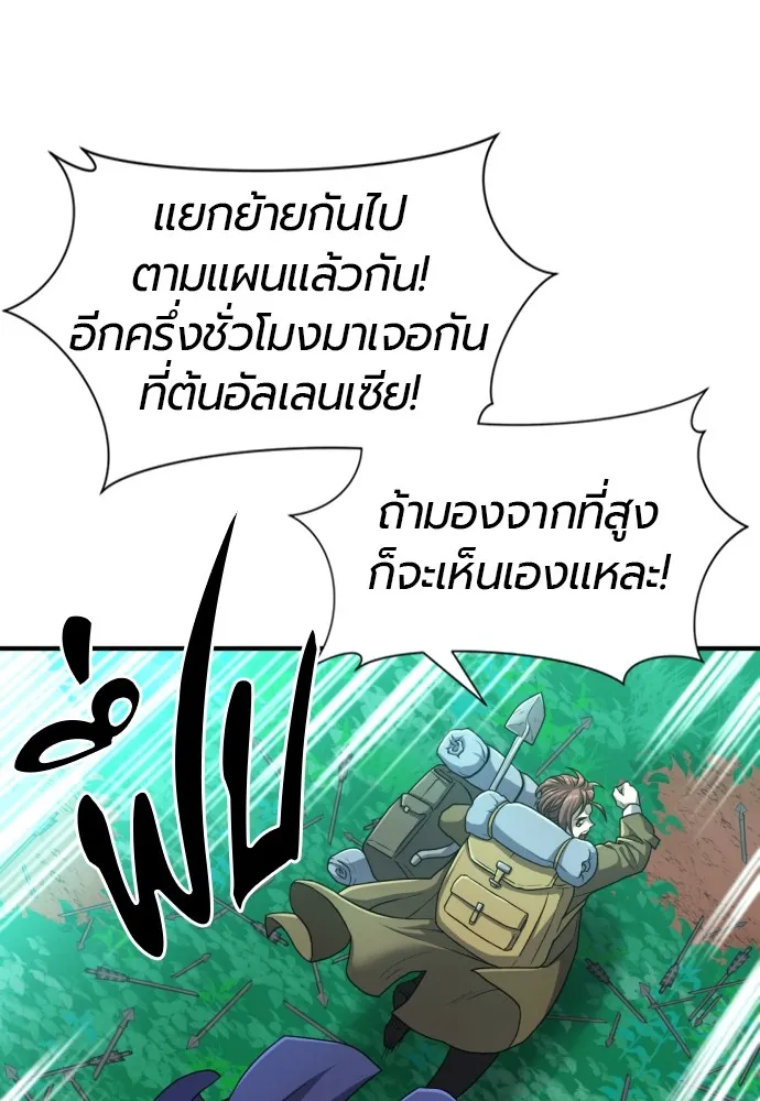 ยอดสถาปนิกผู้พิทักษ์อาณาจักร ตอนที่ 63 รูปที่ 49