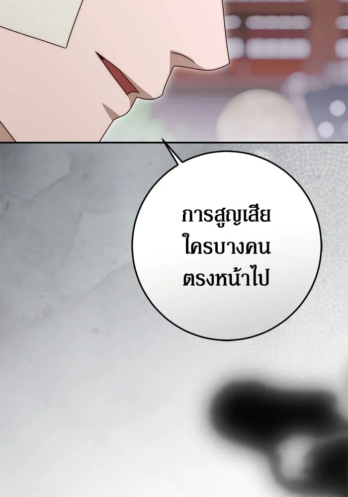 เบื้องหลังรอยยิ้มของเจ้าหญิง ตอนที่ 91 รูปที่ 68