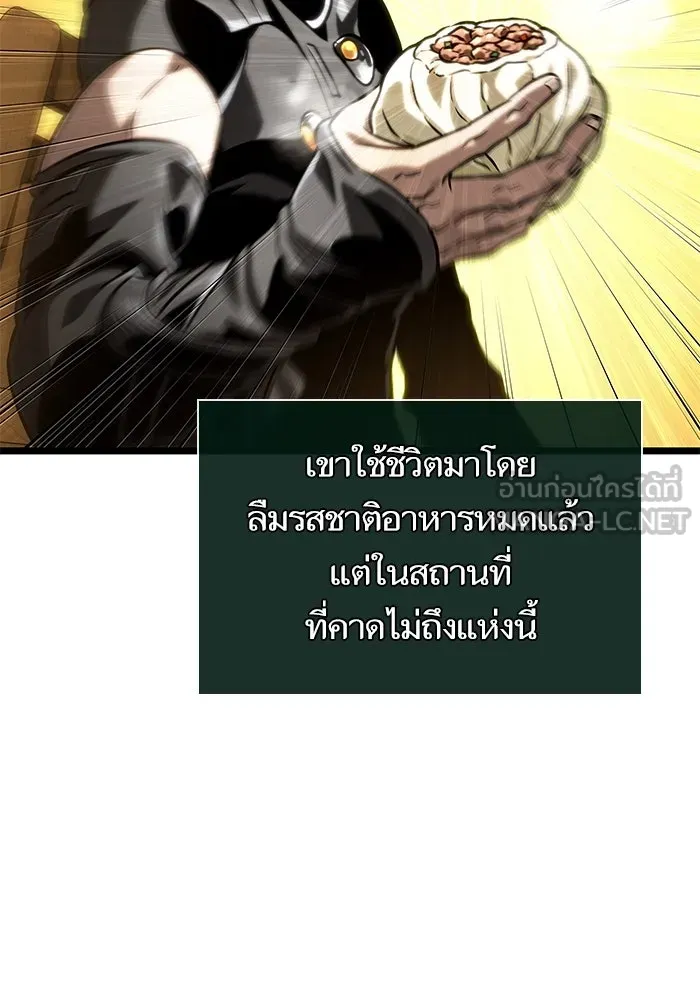หลังวันสิ้นโลก ตอนที่ 142 รูปที่ 63
