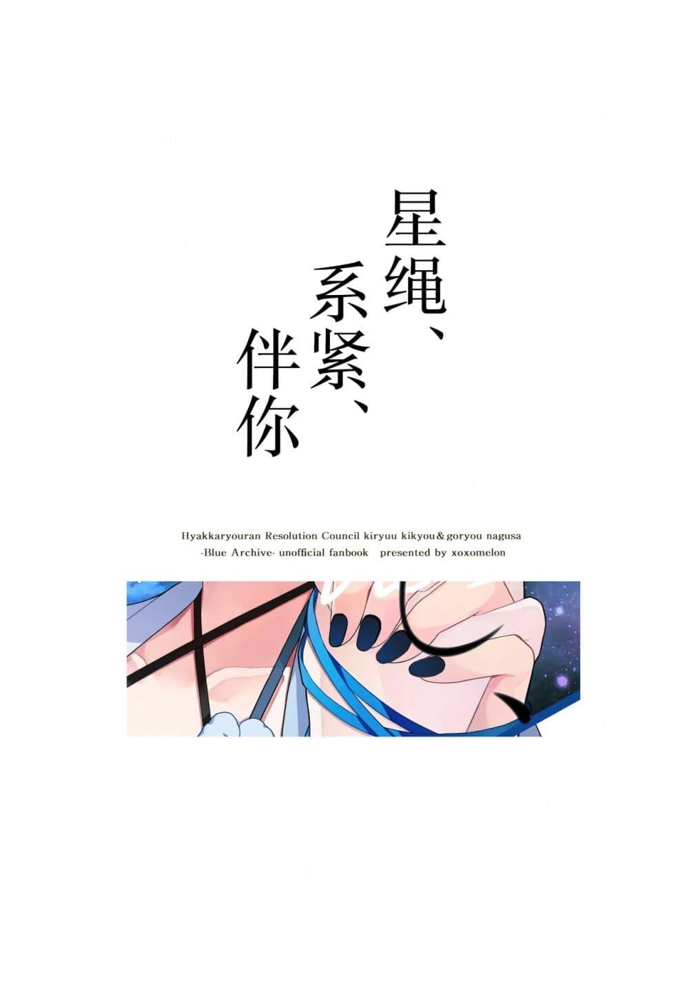 Manga-lc-com อ่านมังงะ อ่านการ์ตูน ออนไลน์ ฟรี Blue Archive Ito, Hoshi, Kimi By meromero melon ตอนที่ 1 2 3 4 5 6 7 8 9 10 11 12 13 14 ฟรี ไม่มีโฆษณา Manga-lc - อ่าน มังงะ อ่าน การ์ตูน ออนไลน์ อ่านมังงะ ฟรี