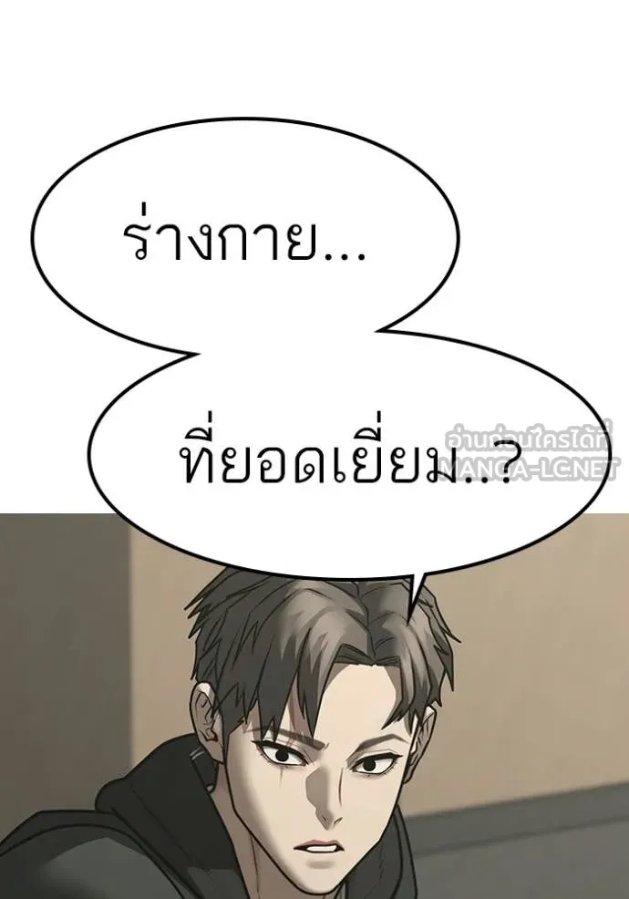 reality ตอนที่ 175 รูปที่ 47