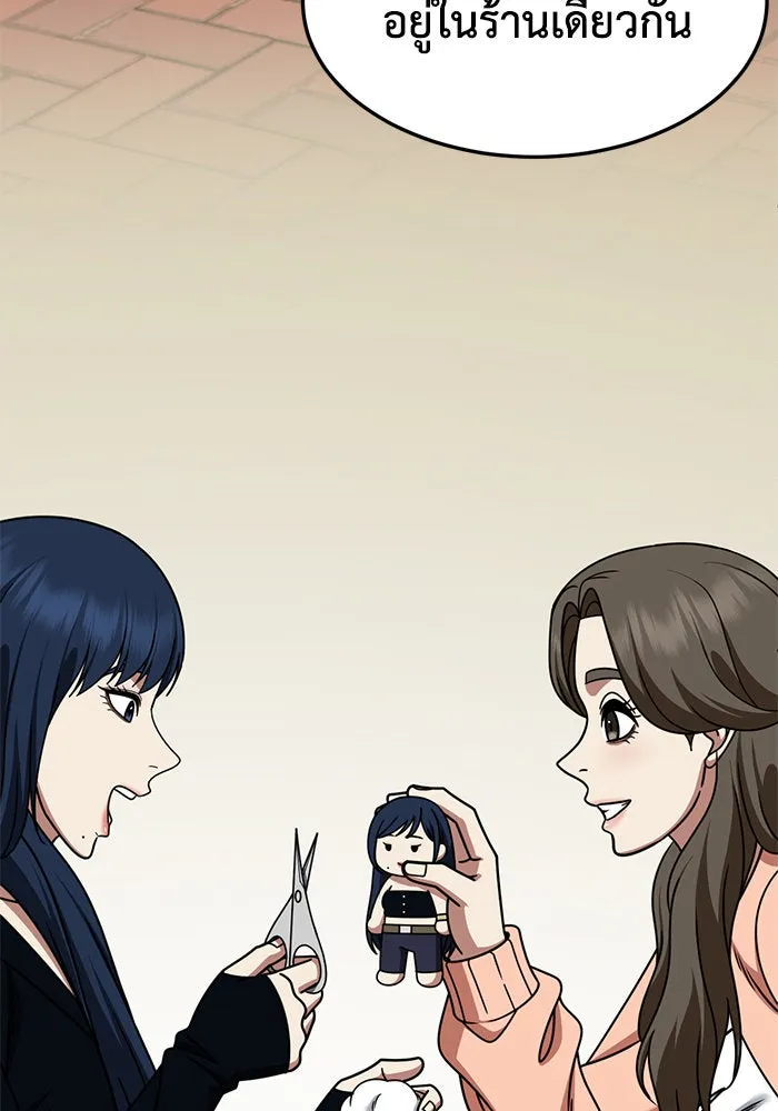 ช่วยเปลี่ยนฉันที ตอนที่ 247. ซีซัน 2 รูปที่ 94