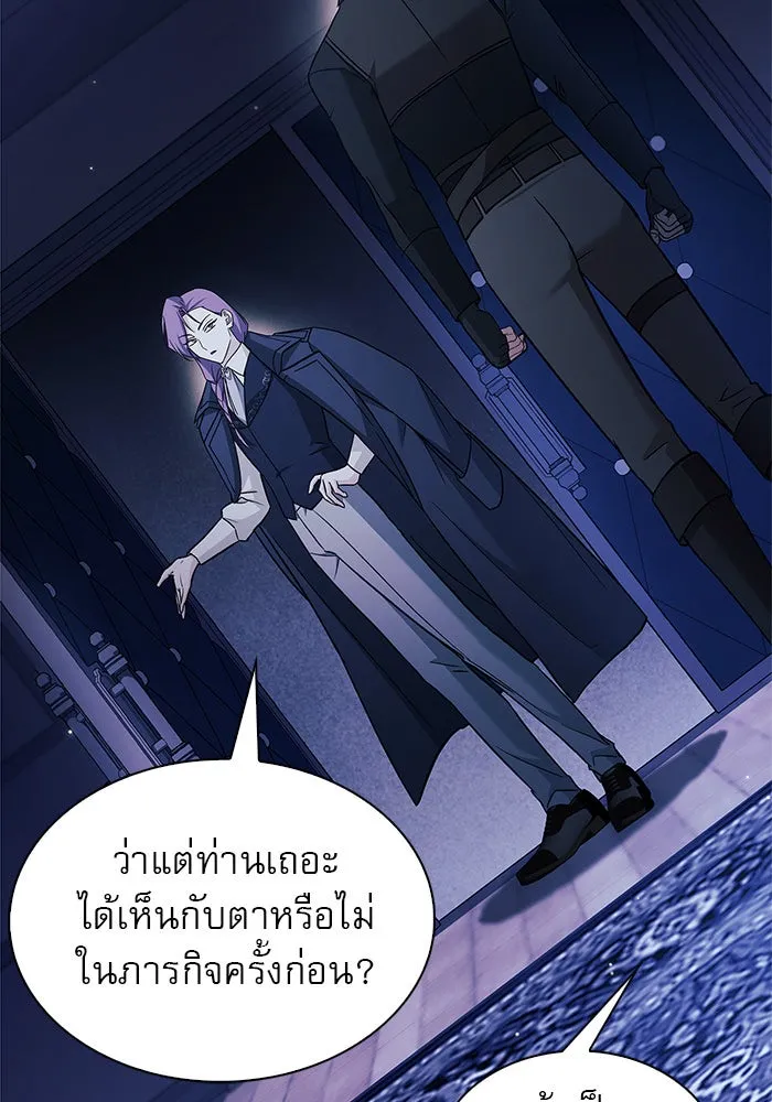 ผมไม่ได้เก่งอย่างที่คิด ตอนที่ 60 รูปที่ 115