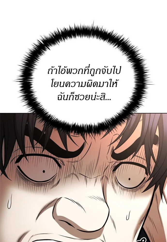 อัยการสายโหด ตอนที่ 23 รูปที่ 119