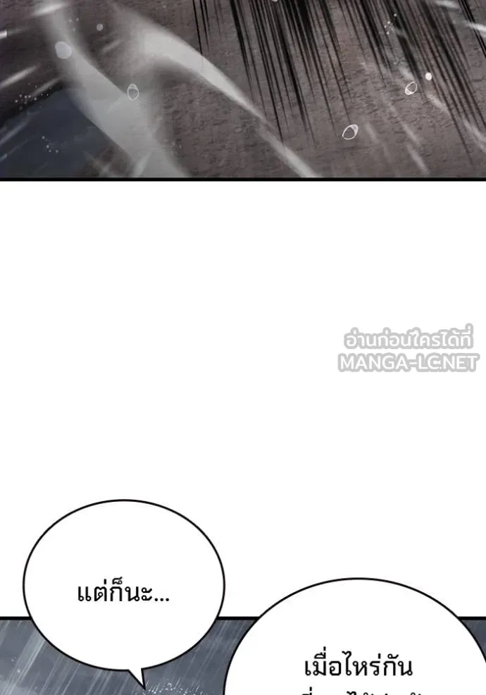 มหาสงครามคนแกร่ง ตอนที่ 59 รูปที่ 81