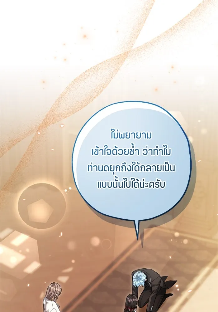 ป๊ะป๋าขา หนูลาแล้ว ตอนที่ 15 รูปที่ 44