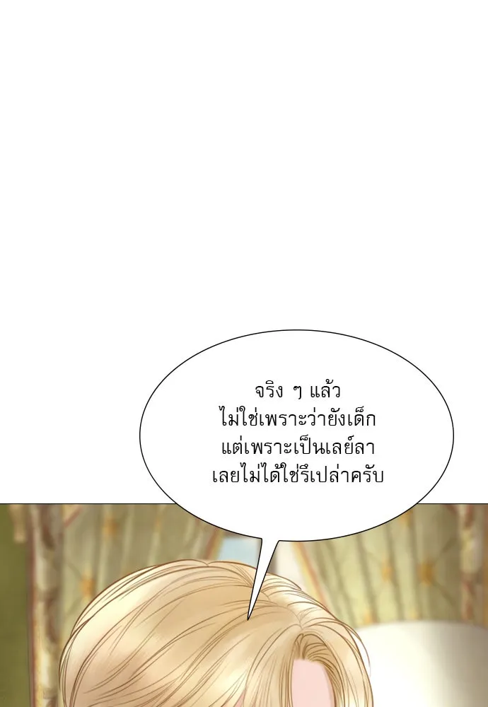 ถ้าไม่ร้อง ก็จงอ้อนวอนซะ ตอนที่ 36 รูปที่ 11