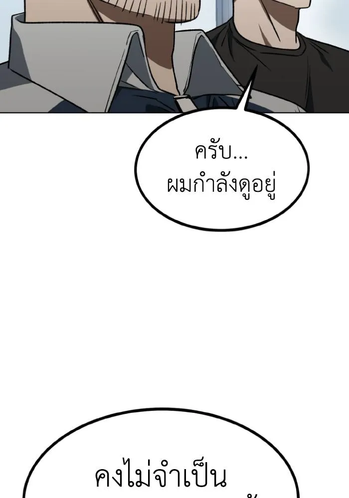 ราชาแห่งอ็อกทากอน ตอนที่ 98 รูปที่ 98