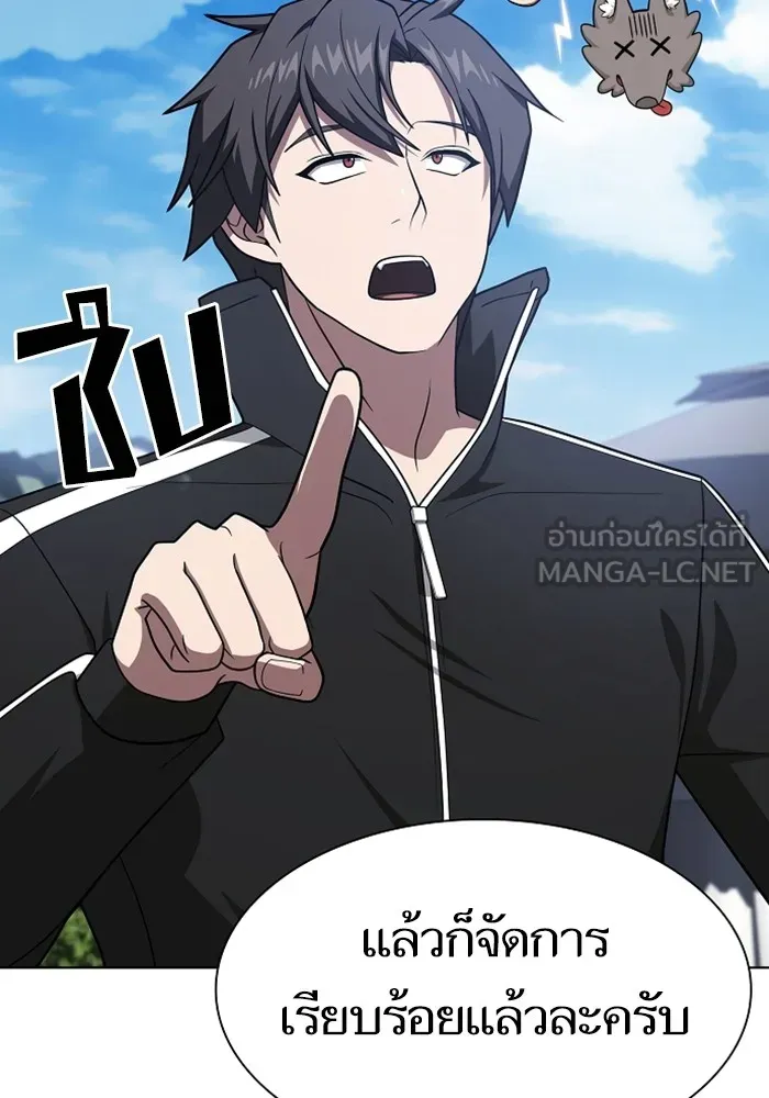 ผู้เล่นขั้นเทพแห่งหอคอยฝึกสอน ตอนที่ 220 รูปที่ 141
