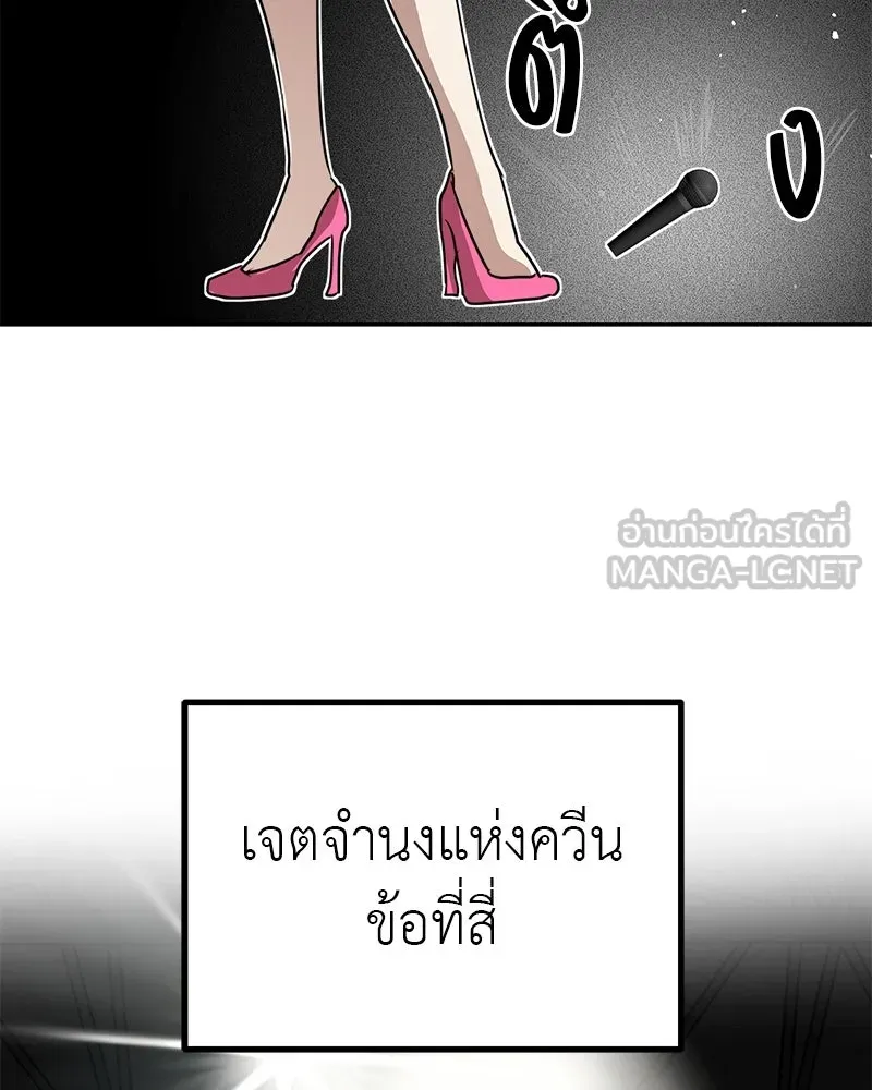 สี่สาวชาวกี ตอนที่ 37 เตรียมงานเทศกาล (3) รูปที่ 27