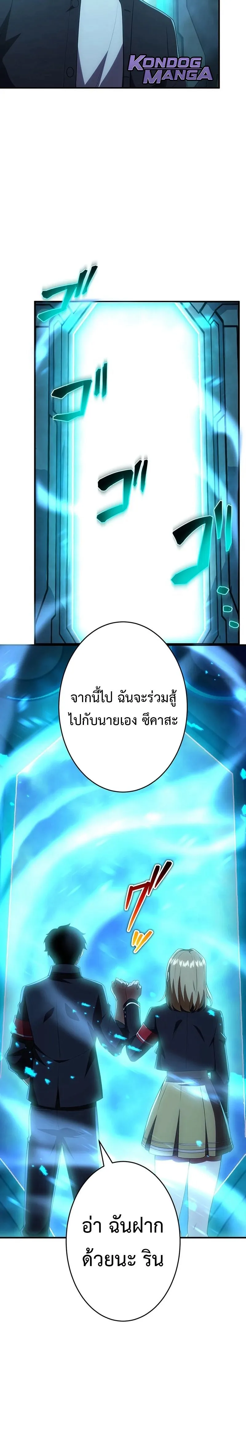 The God-Slaying Copycat ตอนที่ ตอนที่ 45 รูปที่ 16