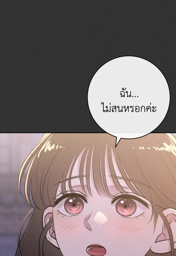 รักไร้ราคา ตอนที่ 54 รูปที่ 11