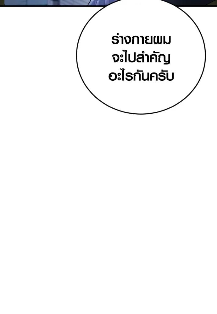 อาชญากรวัยเยาว์ ตอนที่ 73 ไพ่ใบที่สอง รูปที่ 101
