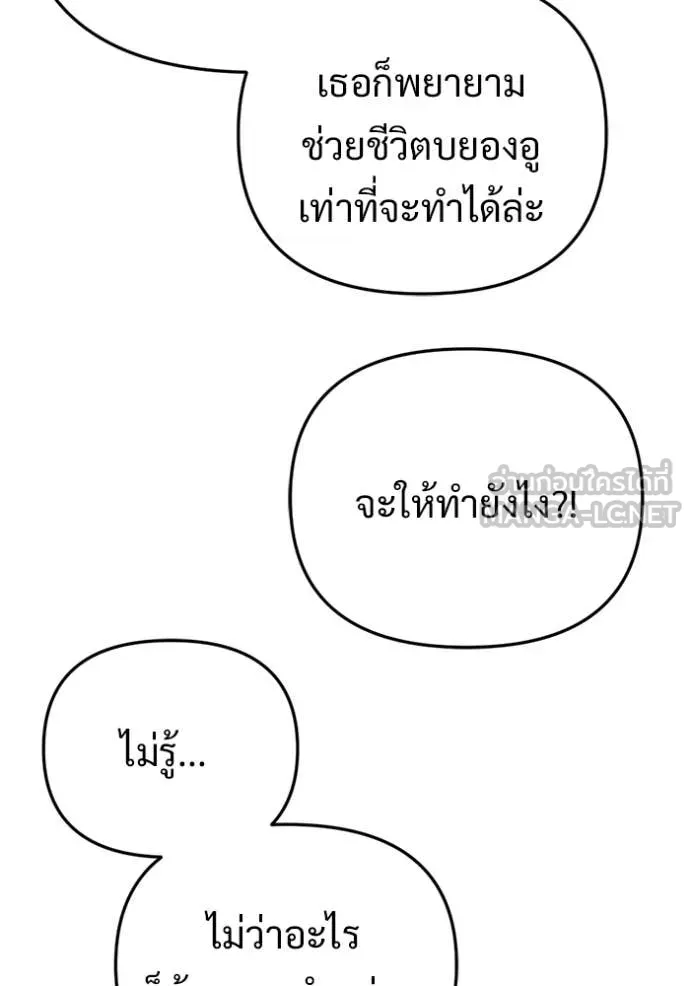 โกดังลับหลังโลกแตก ตอนที่ 64 รูปที่ 138