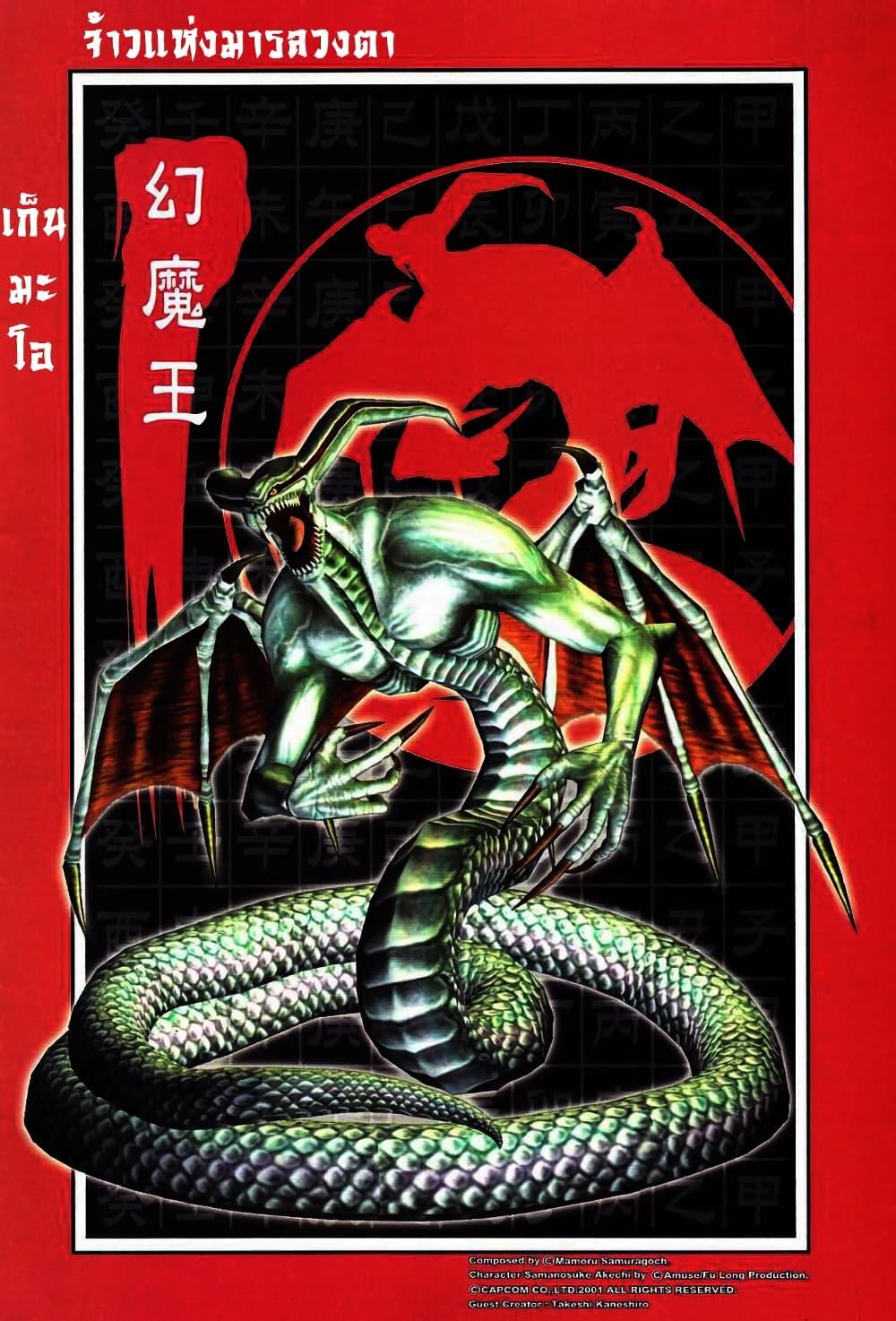 Manga-lc-com อ่านมังงะ อ่านการ์ตูน ออนไลน์ ฟรี Onimusha Warlords ตอนที่ 1 2 3 4 5 6 7 8 9 10 11 12 13 14 ฟรี ไม่มีโฆษณา Manga-lc - อ่าน มังงะ อ่าน การ์ตูน ออนไลน์ อ่านมังงะ ฟรี