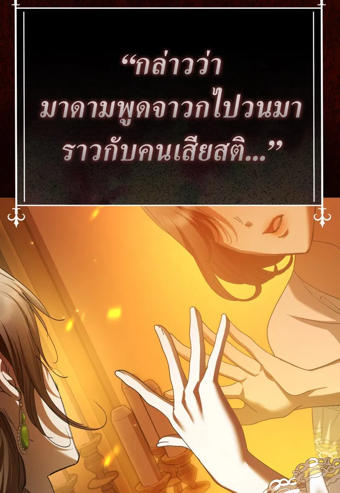 ชิงชีวิตพลิกลิขิตชะตา ตอนที่ 223. คืนนั้น รูปที่ 46