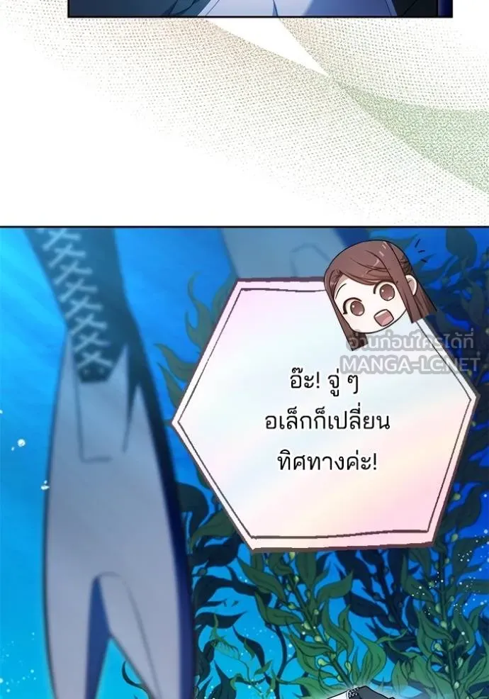 เจ้าสาวอัคนีดำ ตอนที่ 69 รูปที่ 72