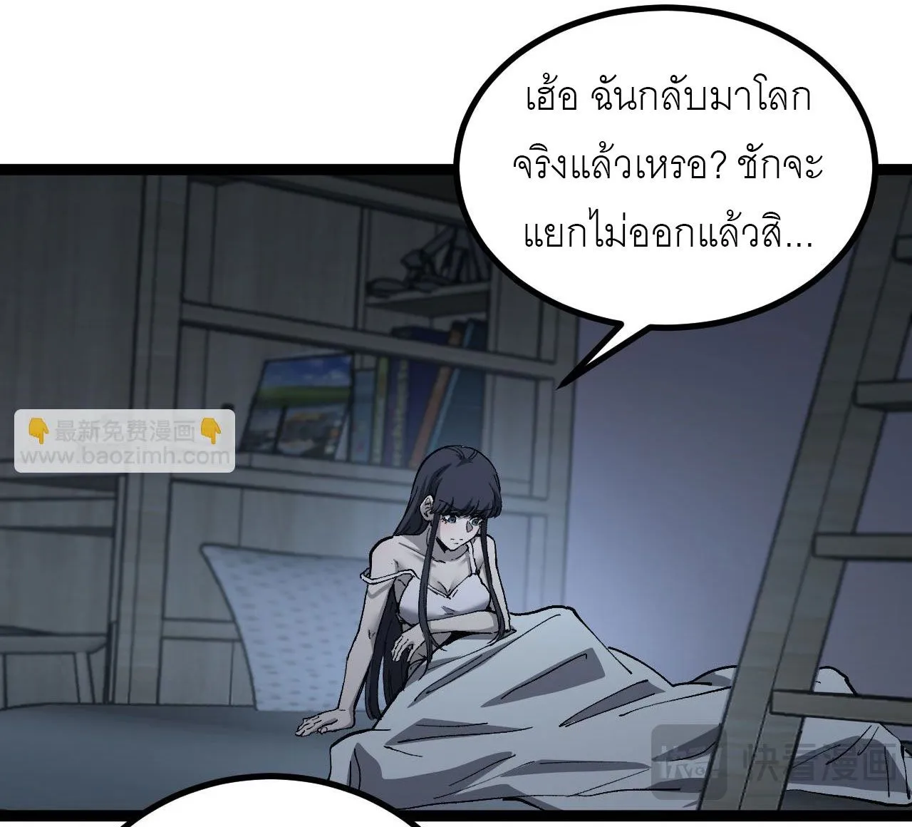 God-level Assassin_ I Am the Shadow น_กฆ_าระด_บเทพ ข_าค_อเงาม_ด ตอนที่ ตอนที่ 18 รูปที่ 13