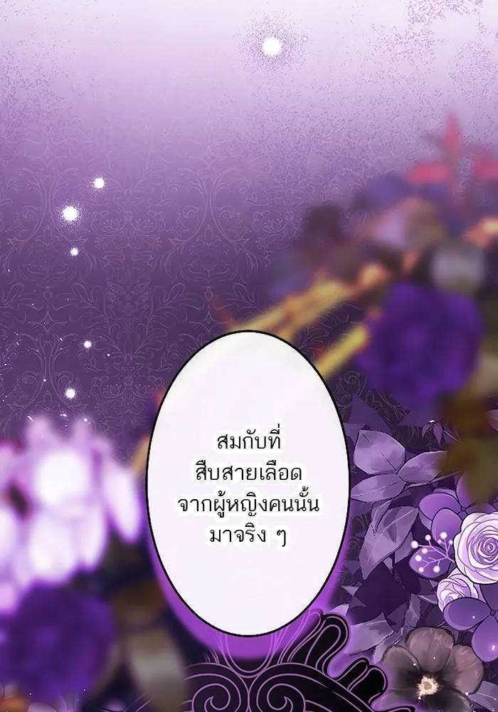 คุณหนูย้อนเวลามาเป็นอัศวิน ตอนที่ 79 รูปที่ 47