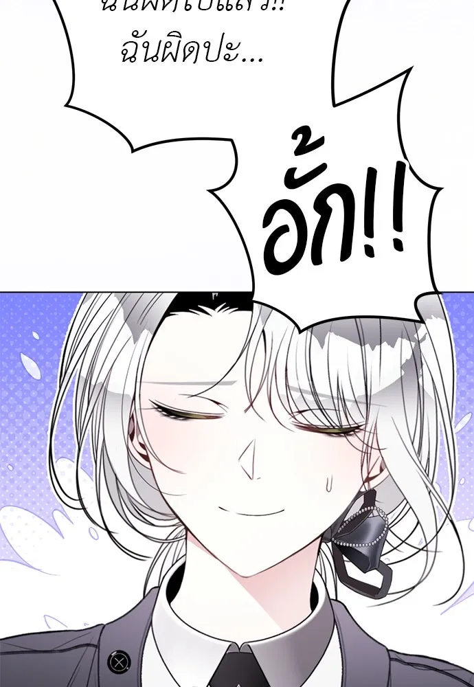 ยัยจิ๋วสมองแจ๋ว ตอนที่ 48 รูปที่ 74