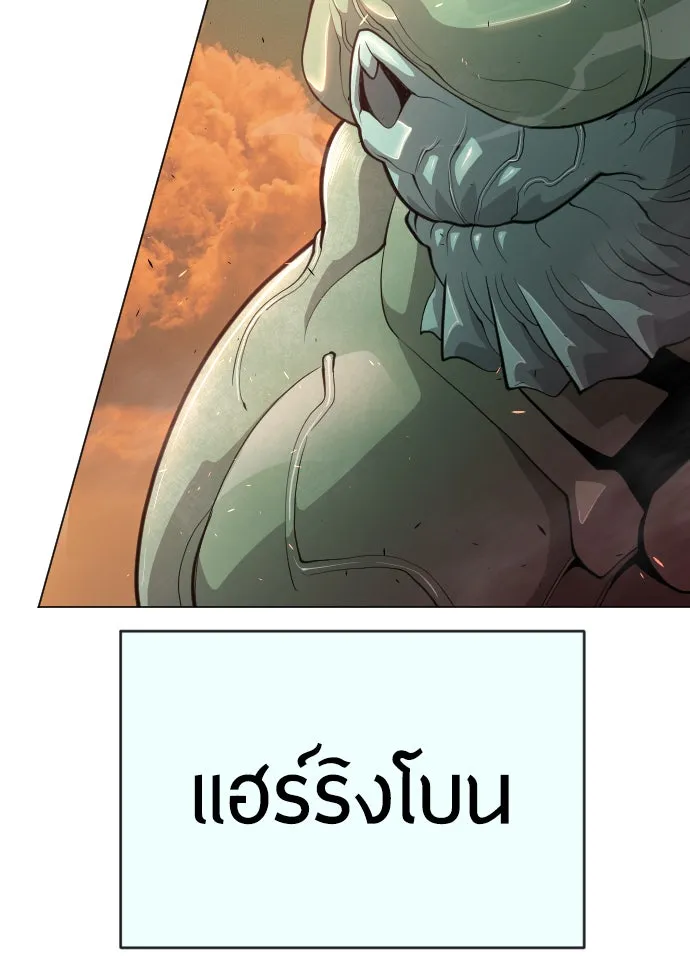 ยุคแห่งยอดมนุษย์ ตอนที่ 40 รูปที่ 139