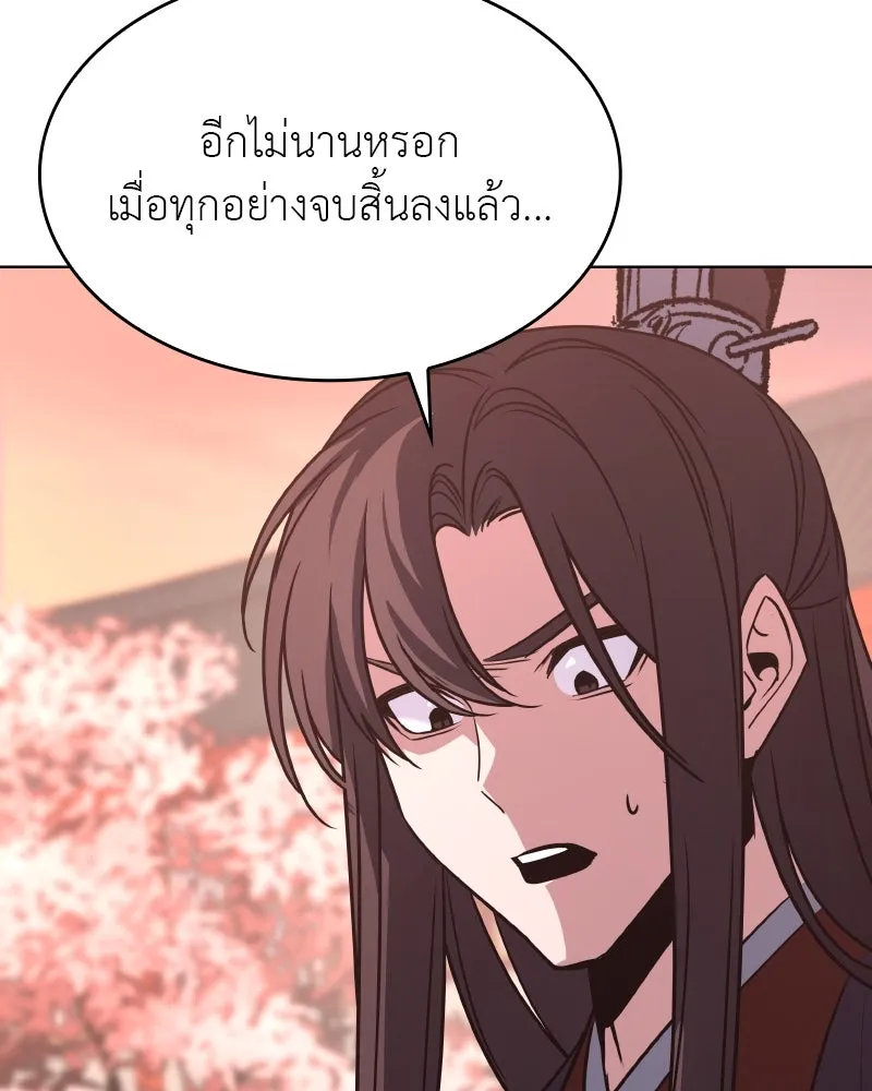 เกิดอีกทีเป็นว่าที่ประมุขลัทธิมาร ตอนที่ 79 รูปที่ 77