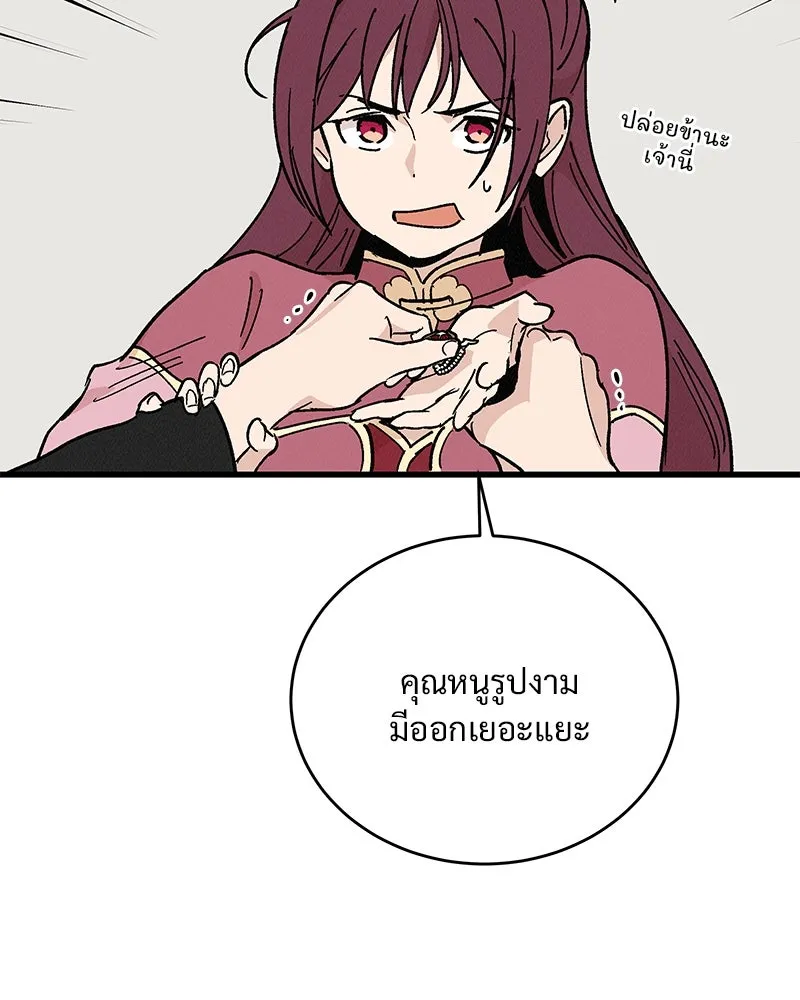 ข้าต้องไม่ใช่พระชายา ตอนที่ 34 รูปที่ 28