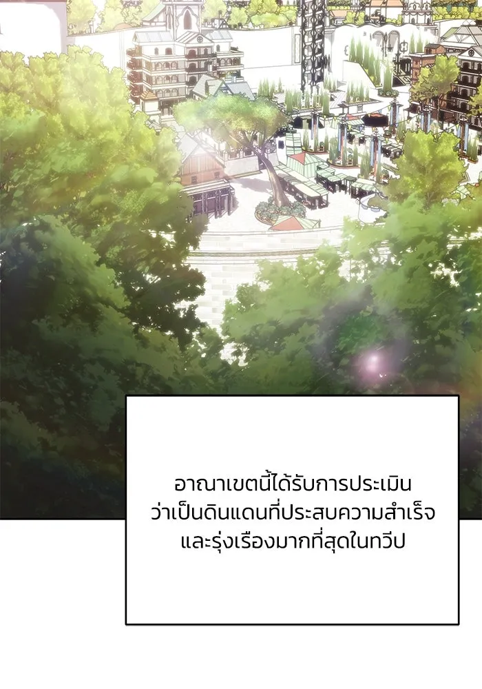 ชีวิตพลิกผันของลอร์ดผู้เกียจคร้าน ตอนที่ 109 วิธีเดินให้ได้นาน ๆ รูปที่ 2