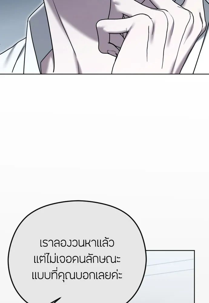 วิธีหนีตายจากนิยายโรคจิต ตอนที่ 100 รูปที่ 85