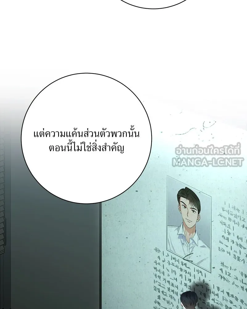 แด่ความเกลียดชัง ตอนที่ 26 รูปที่ 105