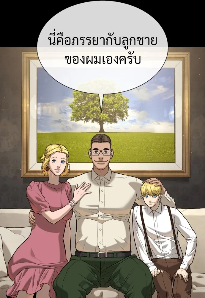 นักฆ่าย้อนวัย ตอนที่ 103 รูปที่ 167