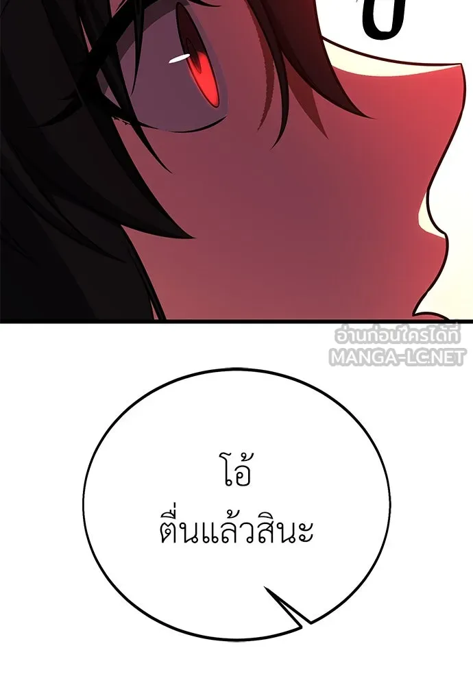 ไอ้เพลเยอร์นั่น ฉันฆ่ามันเอง ตอนที่ 51 รูปที่ 198