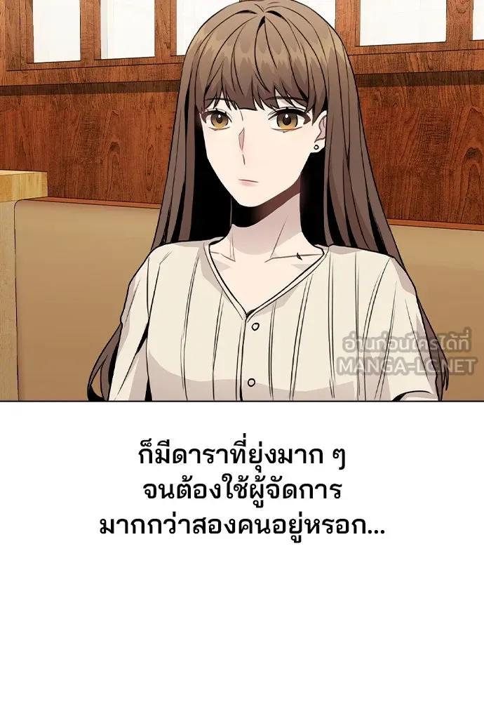 รักผิดแผน ตอนที่ 19 รูปที่ 45