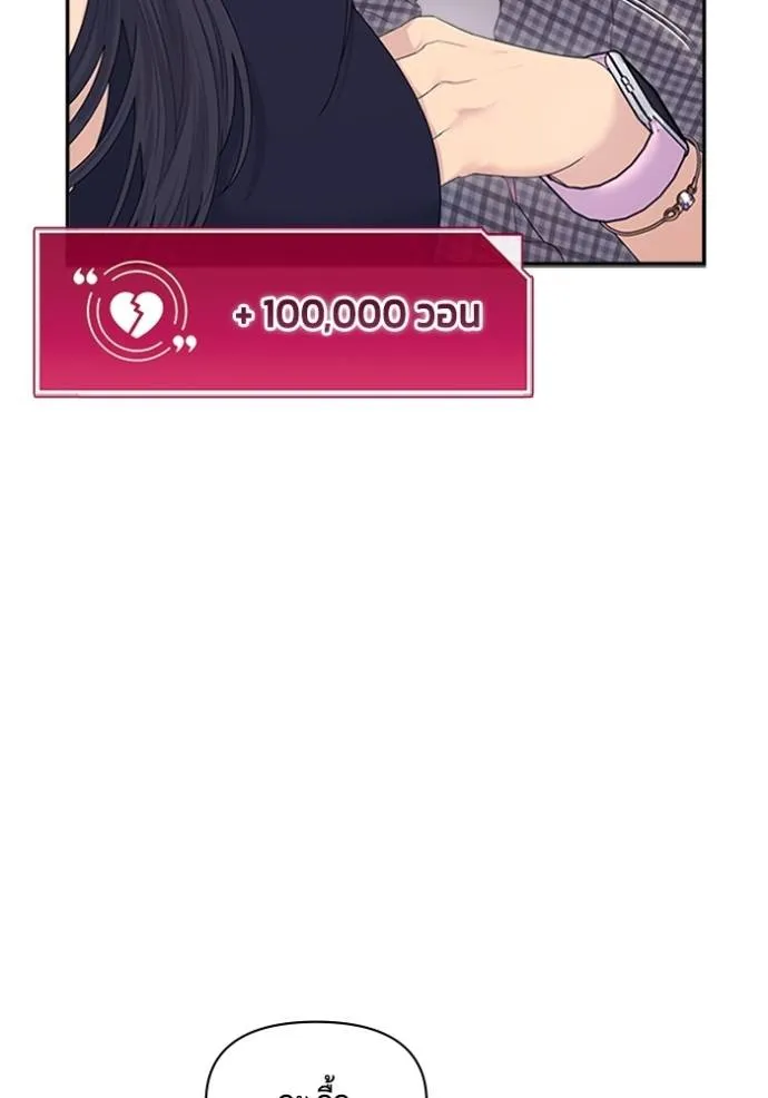 couple breaker ตอนที่ 66 รูปที่ 101