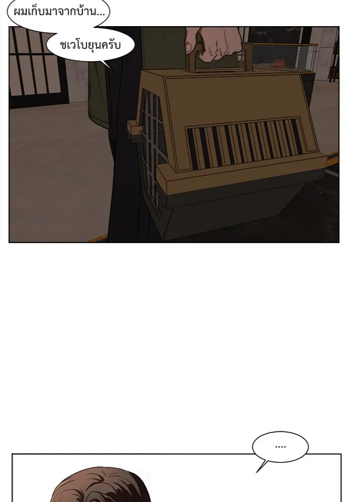 ช่วยเปลี่ยนฉันที ตอนที่ 14. ชเวโบยุน 14 รูปที่ 71