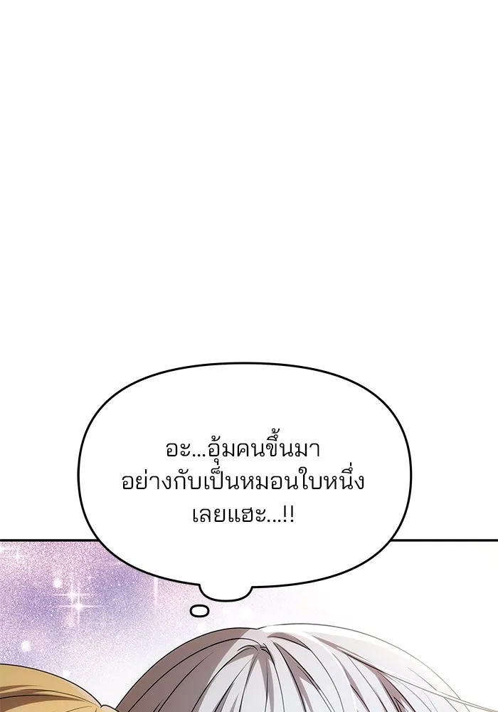 เกมรักจับสามี ตอนที่ 4 รูปที่ 41