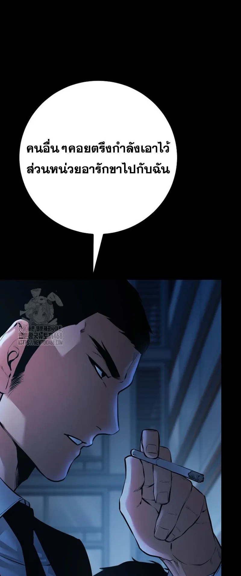 Blade of Retribution ดาบแห_งการลงท_ณฑ_ ตอนที่ ตอนที่ 90 รูปที่ 24