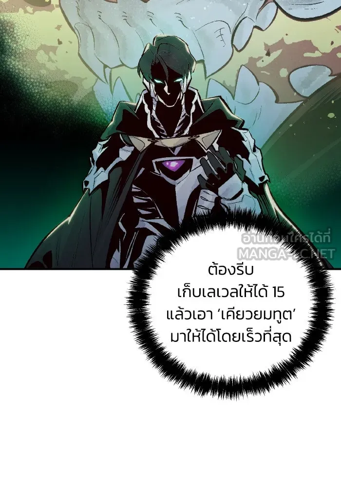 The Lone Necromancer ตอนที่ 45 รูปที่ 57