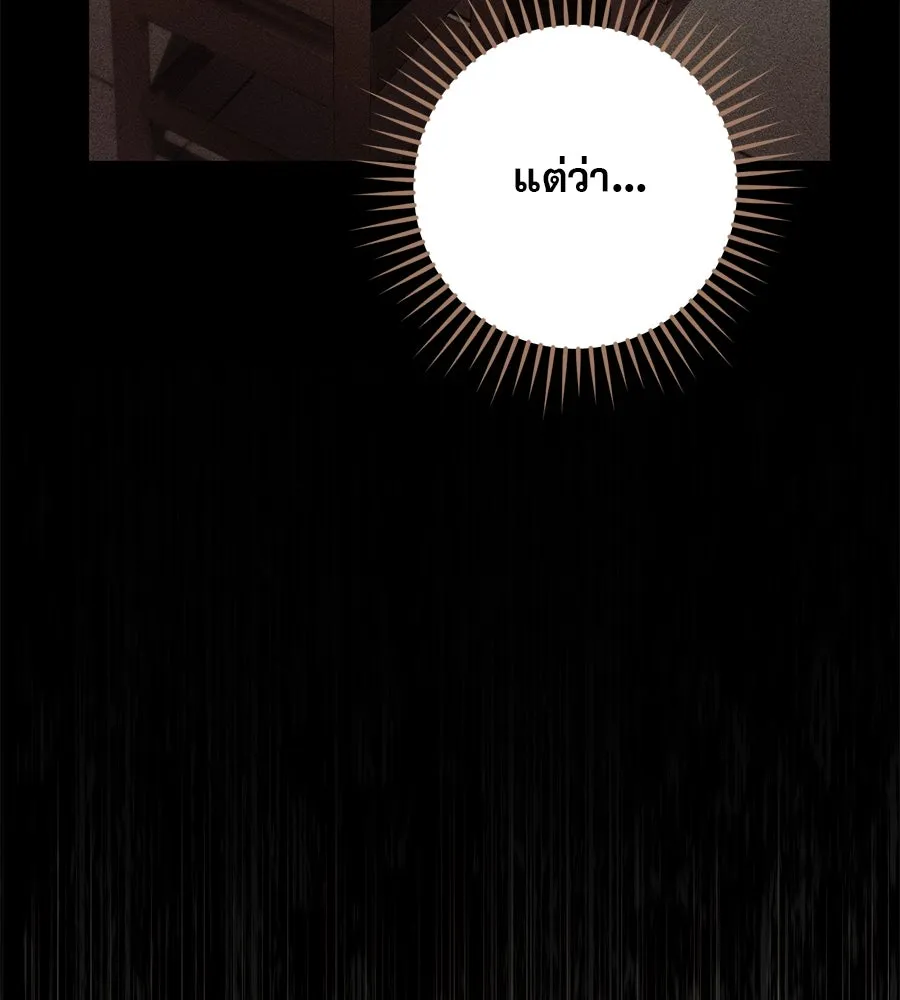 เรือนจำรัก ตอนที่ 24 รูปที่ 137