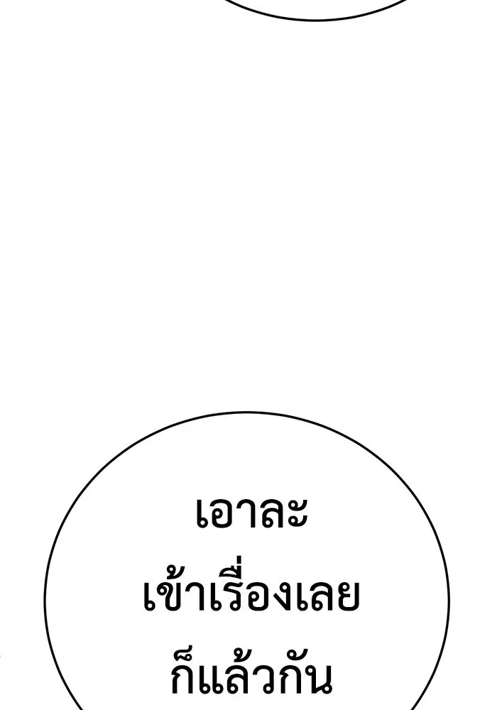 ช่วยเปลี่ยนฉันที ตอนที่ 199. ซีซัน 2 ลาอิมฮยัง 1 รูปที่ 125