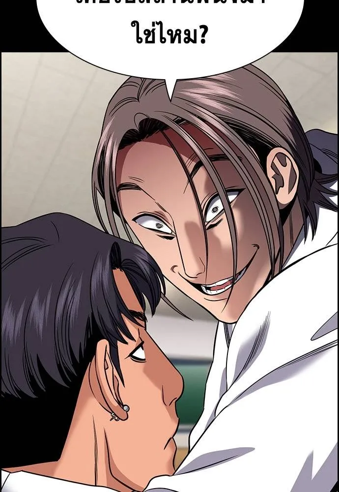 การศึกษาที่แท้จริง ตอนที่ 179 รูปที่ 83